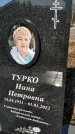 Захоронение ID 1353950