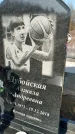 Захоронение ID 1353961