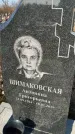 Захоронение ID 1353970