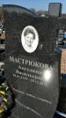 Захоронение ID 1353973