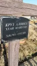 Захоронение ID 1353975