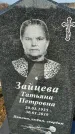 Захоронение ID 1353980
