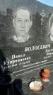 Захоронение ID 1353986