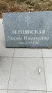Захоронение ID 1353987