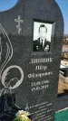 Захоронение ID 1353990