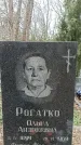 Захоронение ID 1353993