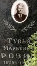Захоронение ID 1353995