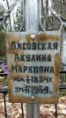 Захоронение ID 1353998