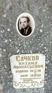 Захоронение ID 1354022