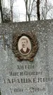 Захоронение ID 1354023