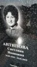Захоронение ID 1354028