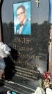 Захоронение ID 1354029