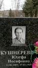 Захоронение ID 1354039