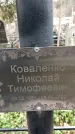 Захоронение ID 1354046