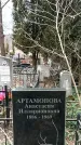 Захоронение ID 1354055