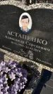Захоронение ID 1354069