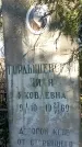 Захоронение ID 1354093