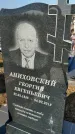 Захоронение ID 1354109