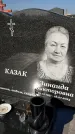 Захоронение ID 1354111
