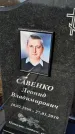 Захоронение ID 1354113
