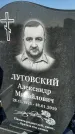 Захоронение ID 1354117