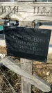 Захоронение ID 1354122