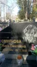 Захоронение ID 1354121