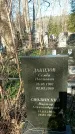 Захоронение ID 1354127
