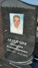 Захоронение ID 1354132