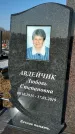 Захоронение ID 1354133