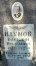 Захоронение ID 1354163