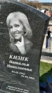 Захоронение ID 1354170
