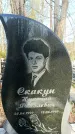 Захоронение ID 1354173