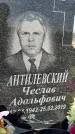 Захоронение ID 1354174