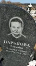 Захоронение ID 1354183