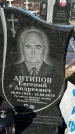 Захоронение ID 1354184