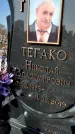 Захоронение ID 1354185