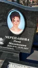 Захоронение ID 1354188