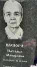 Захоронение ID 1354189