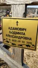 Захоронение ID 1354193