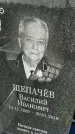 Захоронение ID 1354195
