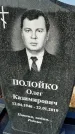 Захоронение ID 1354201