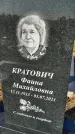 Захоронение ID 1354204