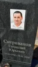 Захоронение ID 1354205