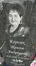 Захоронение ID 1354216