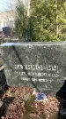Захоронение ID 1354218