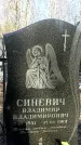 Захоронение ID 1354220