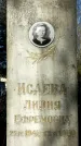 Захоронение ID 1354230