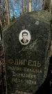 Захоронение ID 1354245
