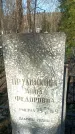 Захоронение ID 1354264